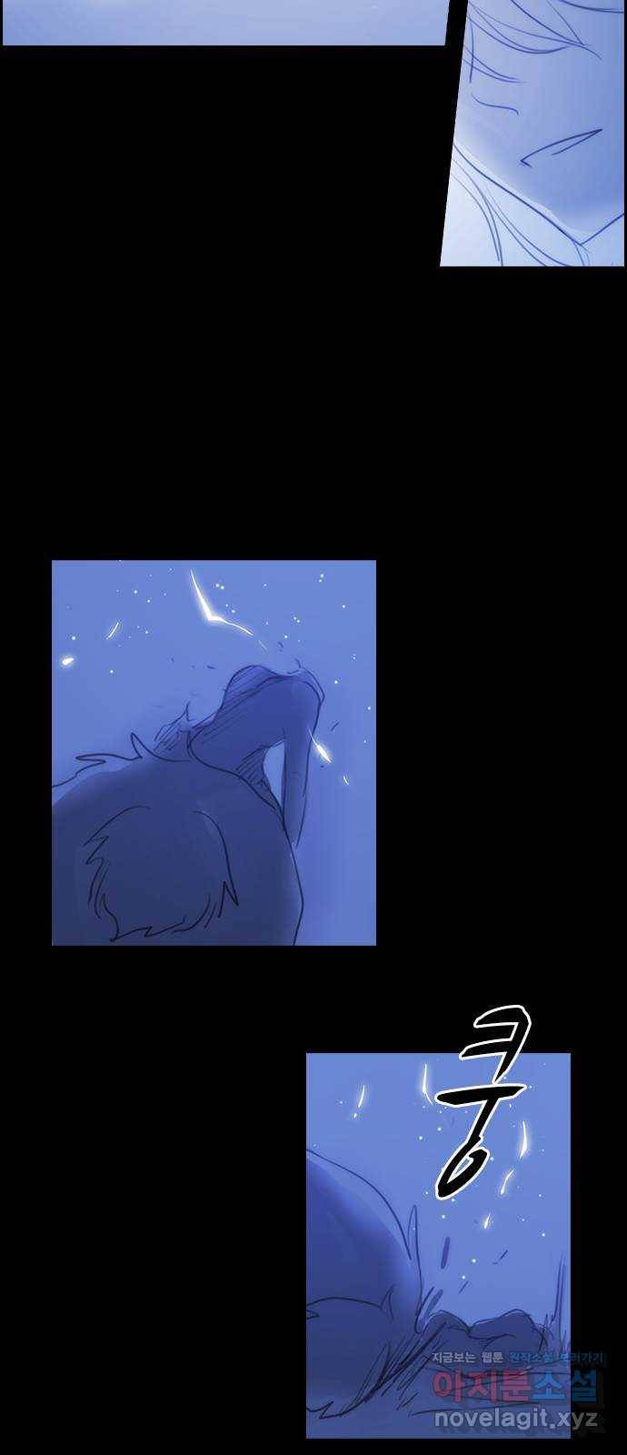 쿠베라 3부 외전14 휘파람 (하) 40