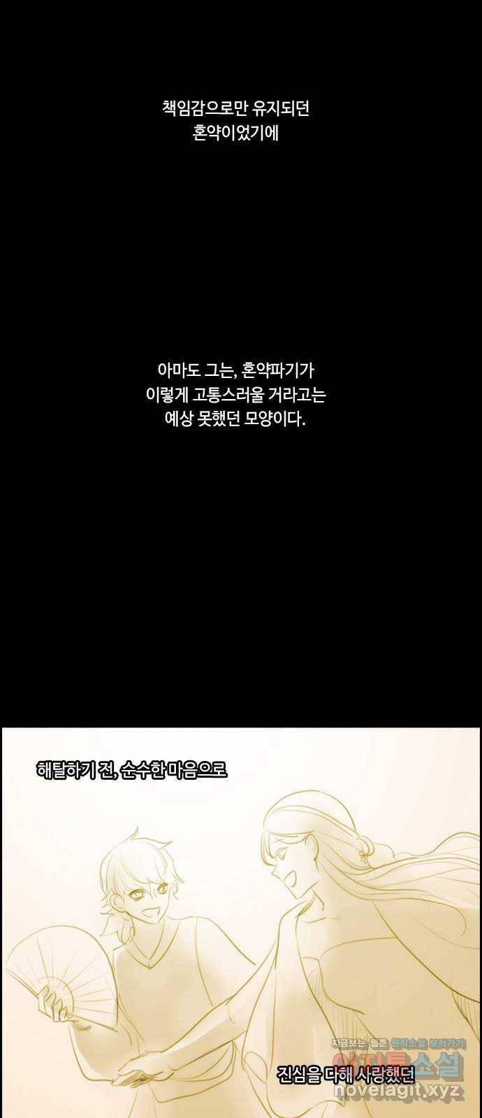 쿠베라 3부 외전14 휘파람 (하) 46