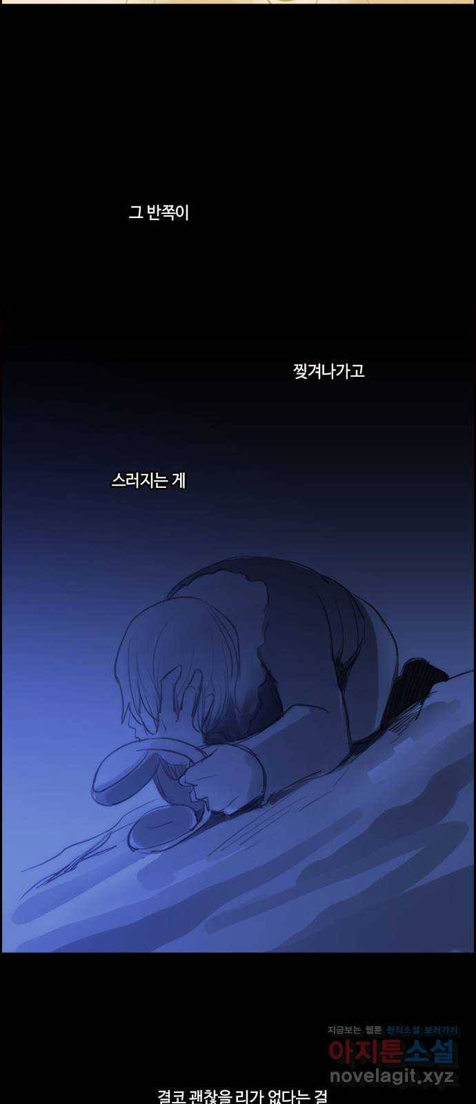 쿠베라 3부 외전14 휘파람 (하) 47