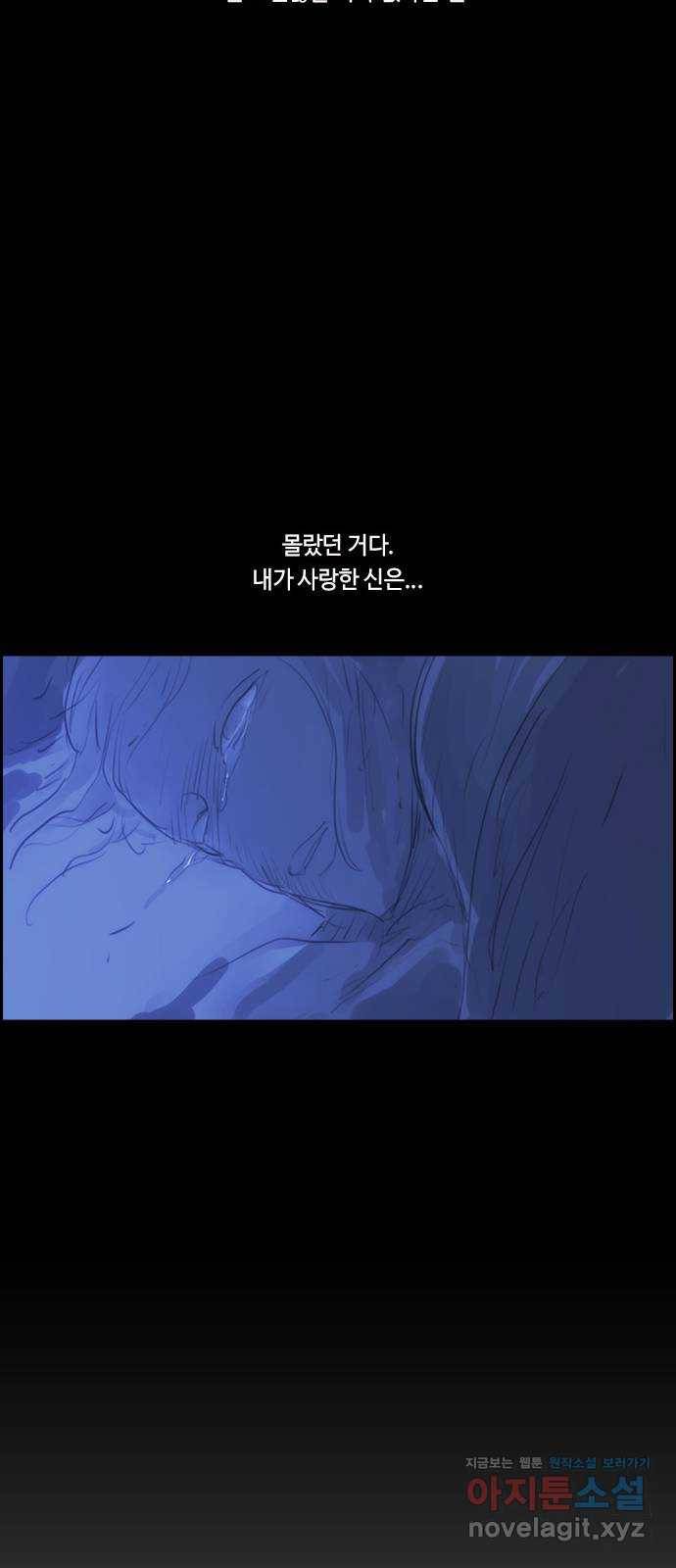 쿠베라 3부 외전14 휘파람 (하) 48