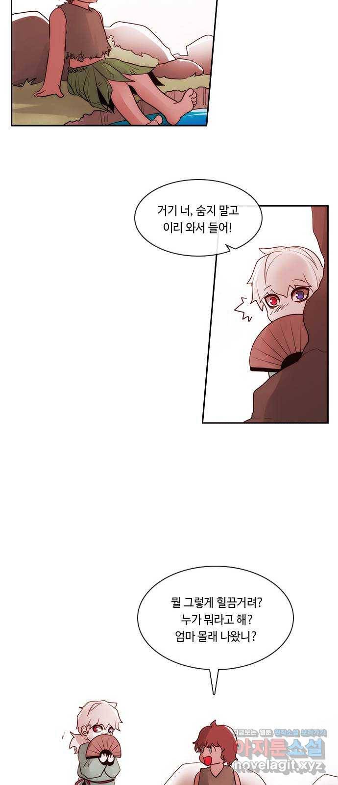 쿠베라 3부 외전14 휘파람 (하) 50