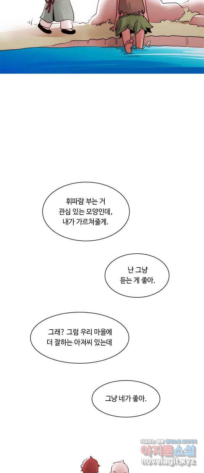 쿠베라 3부 외전14 휘파람 (하) 51