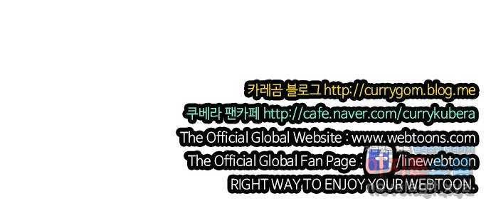 쿠베라 3부 외전14 휘파람 (하) 53
