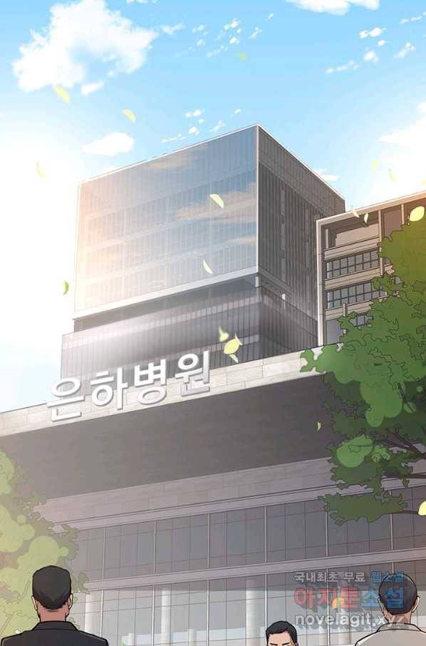 레벨업에 미친 의사 151화 3