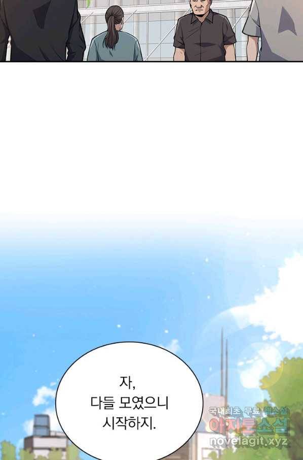 레벨업에 미친 의사 151화 4