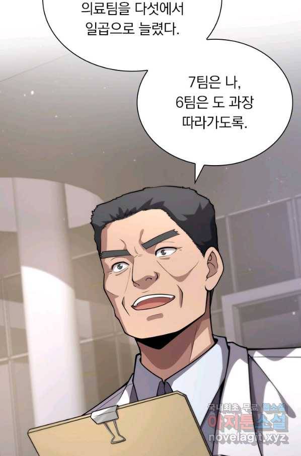 레벨업에 미친 의사 151화 6
