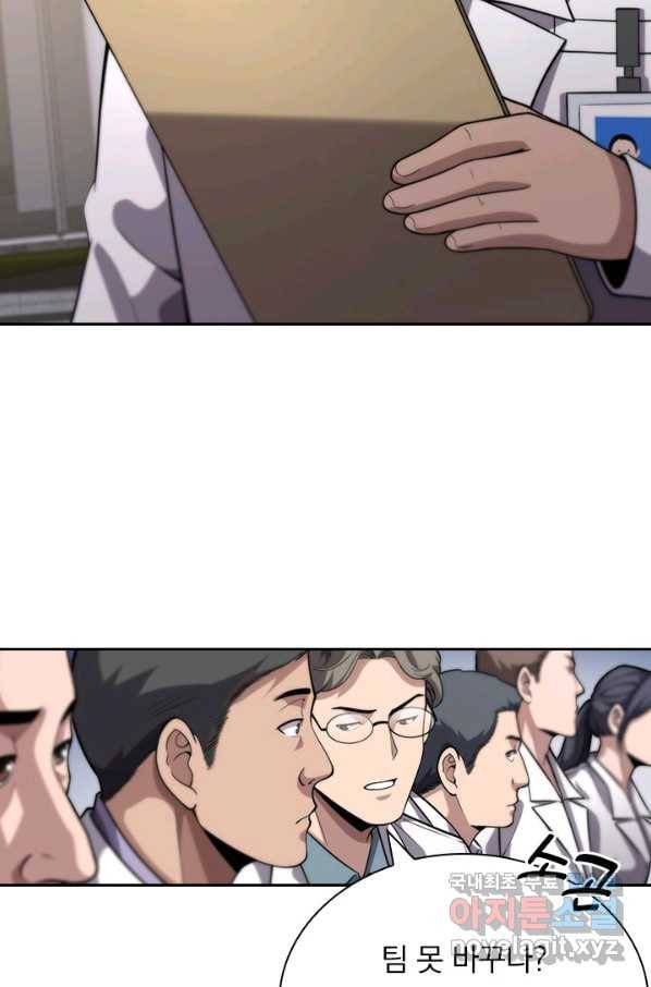 레벨업에 미친 의사 151화 7