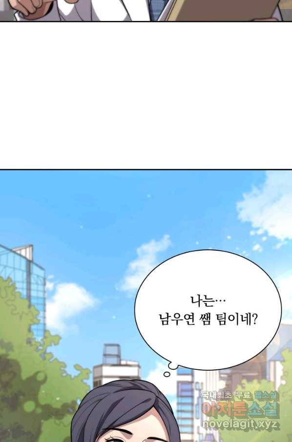 레벨업에 미친 의사 151화 12