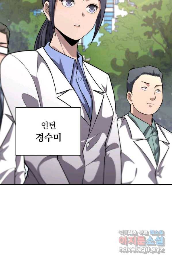 레벨업에 미친 의사 151화 13