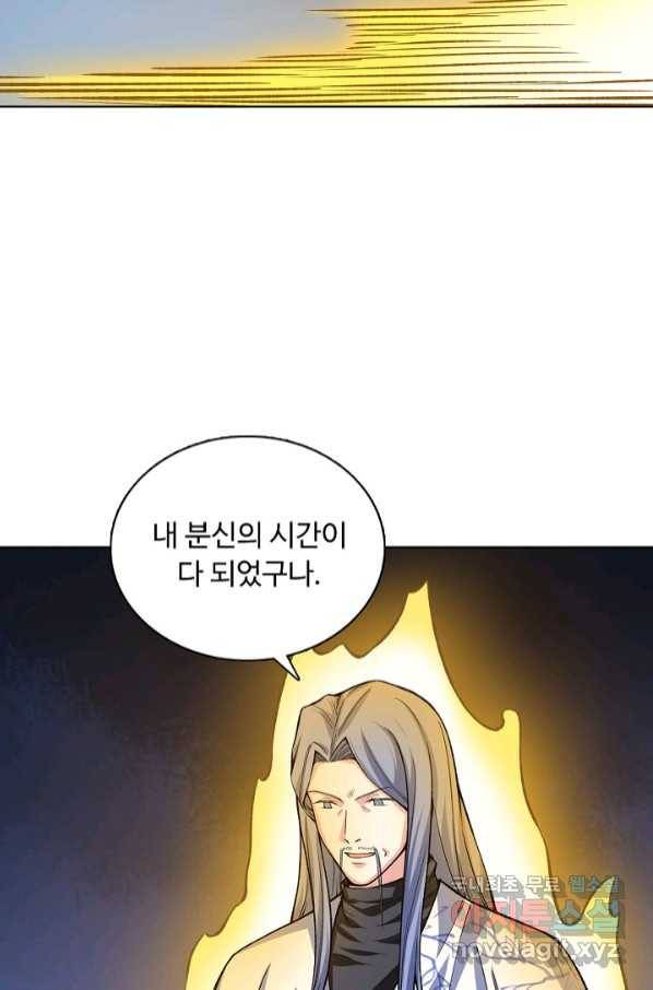 무도독존 265화 9