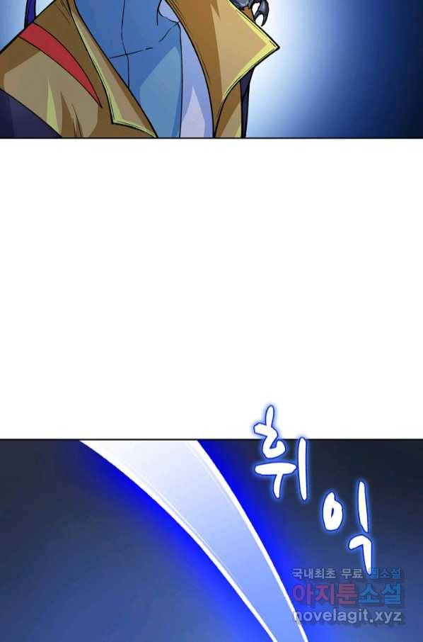무도독존 265화 14