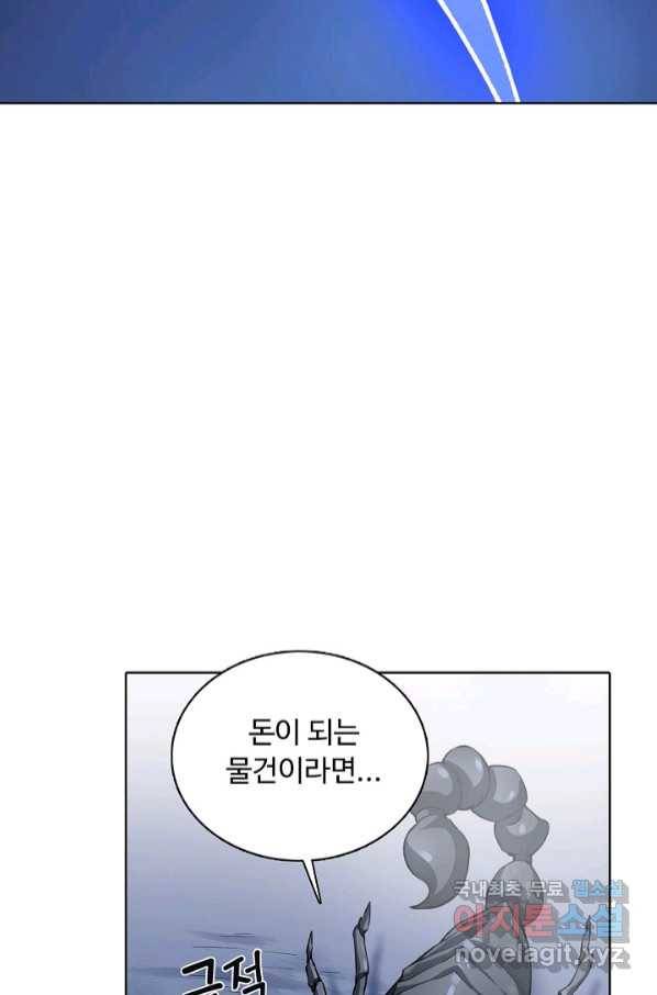 무도독존 265화 15