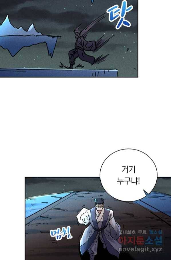 만계선종 553화 5