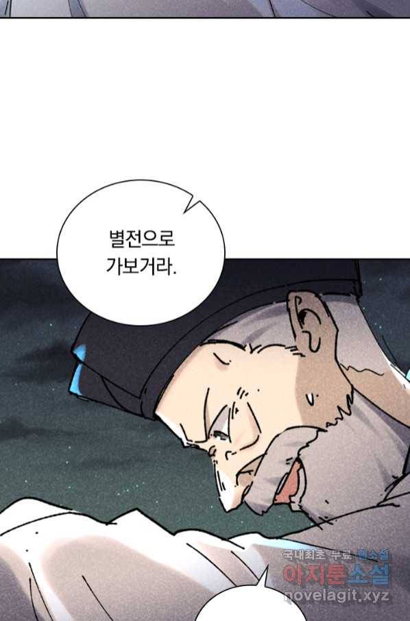 만계선종 553화 7