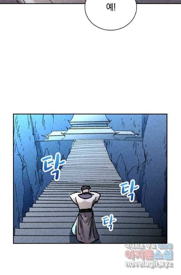 만계선종 553화 8