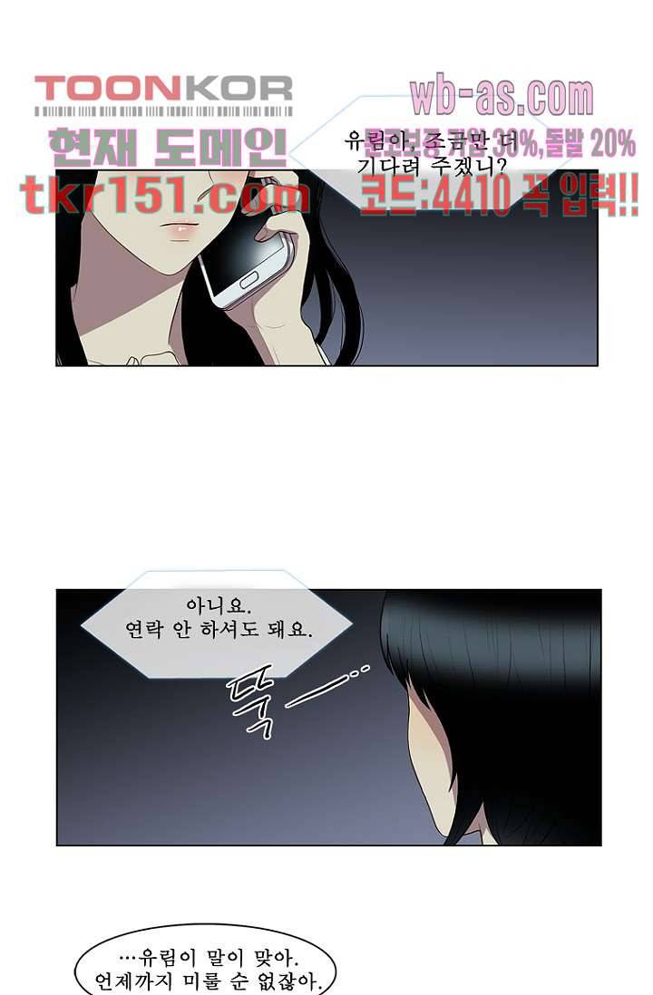 나의 빛나는 세계 53화 1