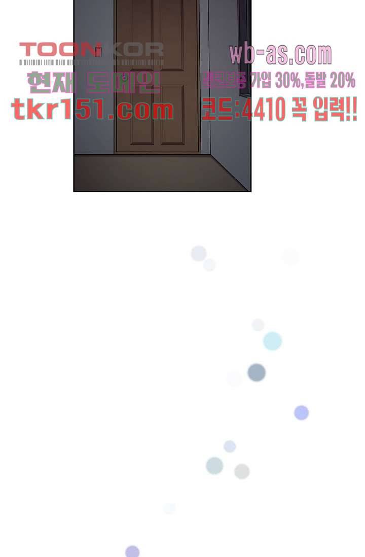 나의 빛나는 세계 53화 5