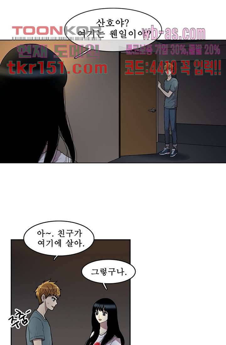 나의 빛나는 세계 53화 7