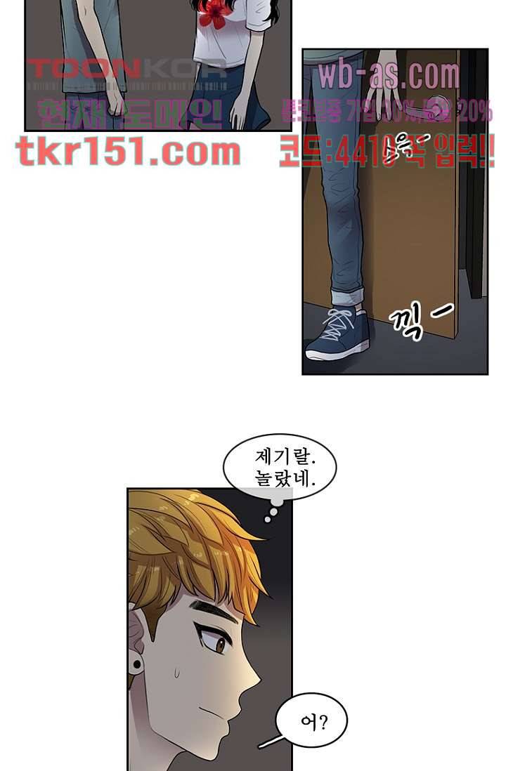 나의 빛나는 세계 53화 8