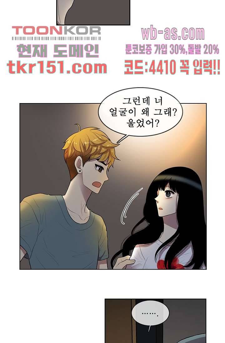 나의 빛나는 세계 53화 9