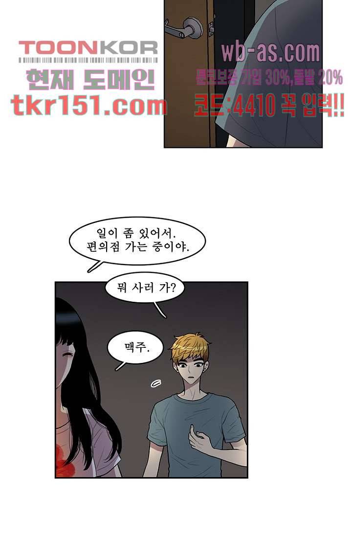 나의 빛나는 세계 53화 10