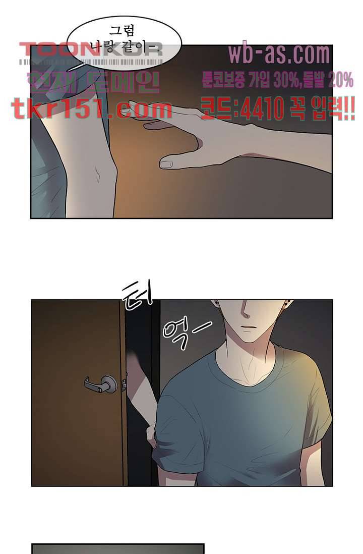 나의 빛나는 세계 53화 11