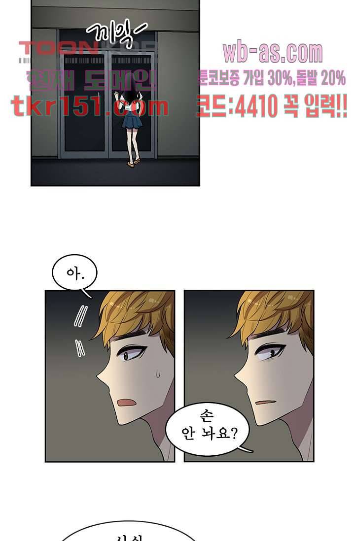 나의 빛나는 세계 53화 12