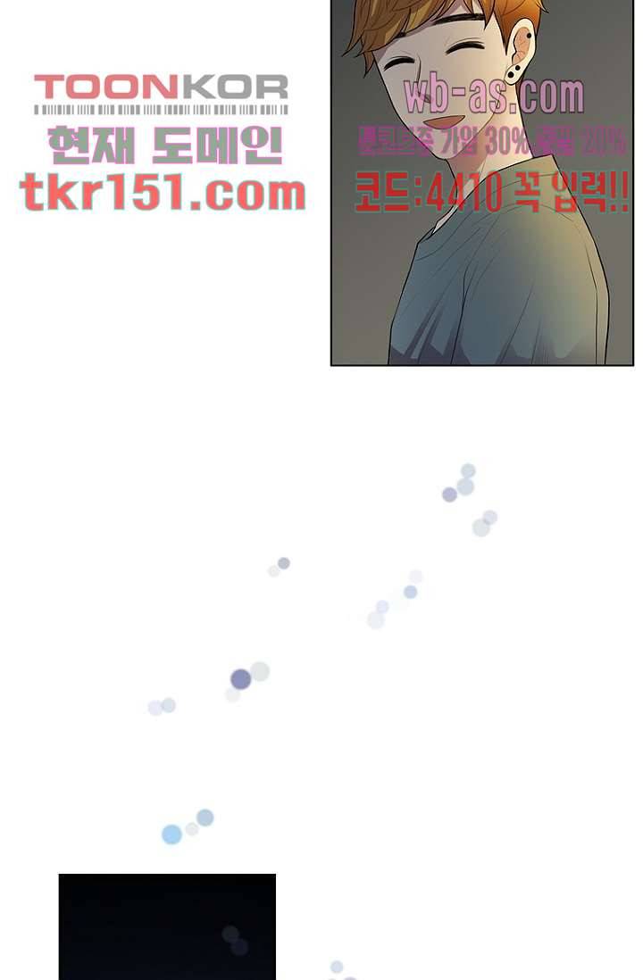 나의 빛나는 세계 53화 14