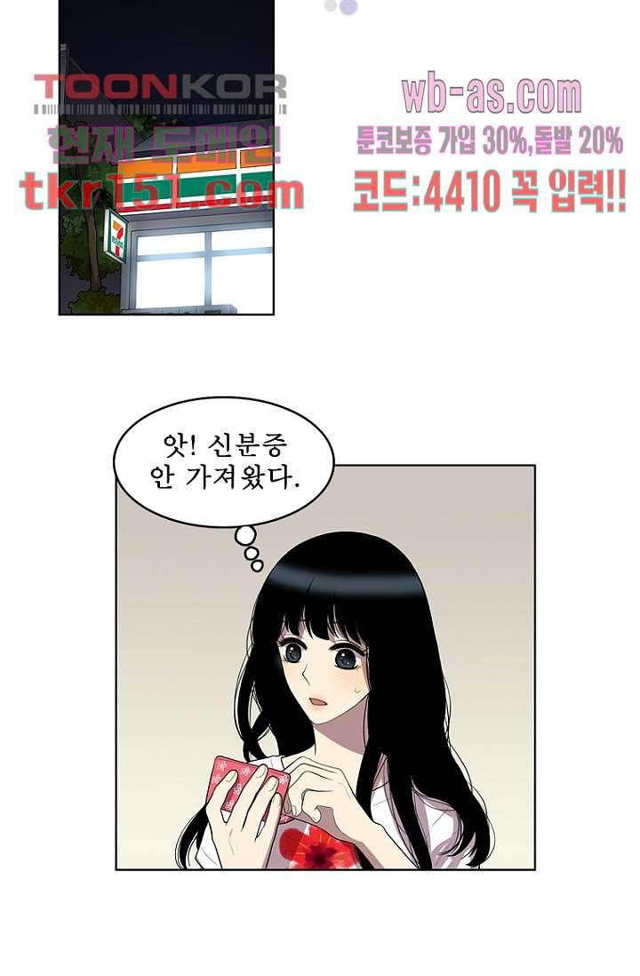 나의 빛나는 세계 53화 15