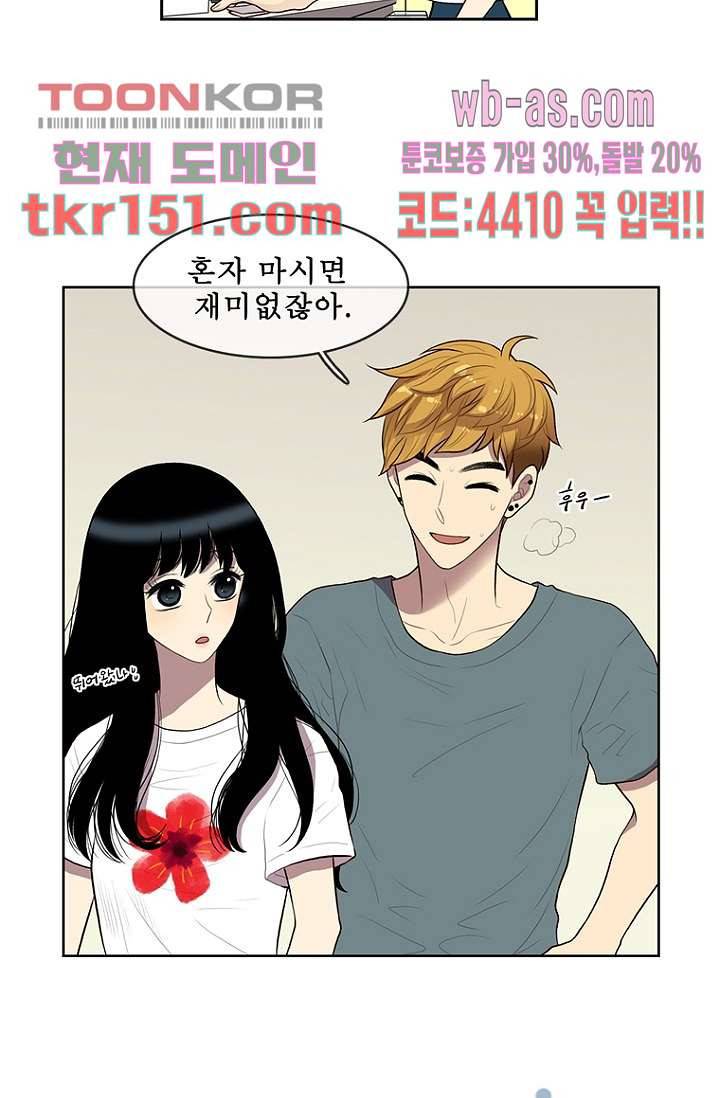 나의 빛나는 세계 53화 17