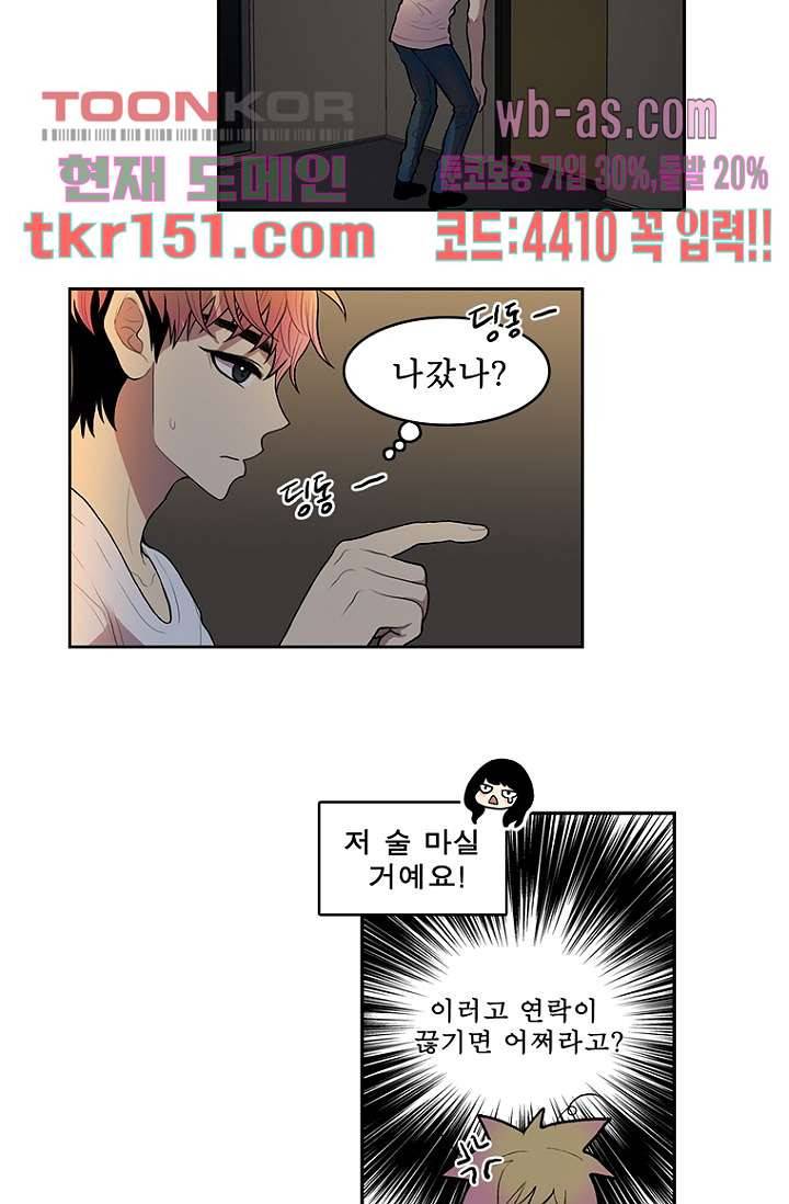 나의 빛나는 세계 53화 19