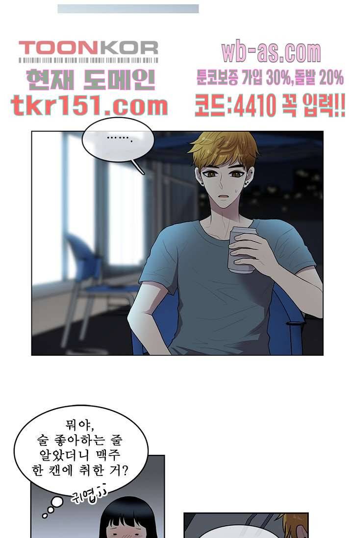 나의 빛나는 세계 53화 21