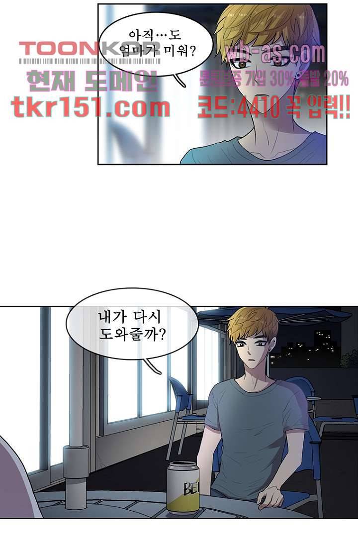 나의 빛나는 세계 53화 25
