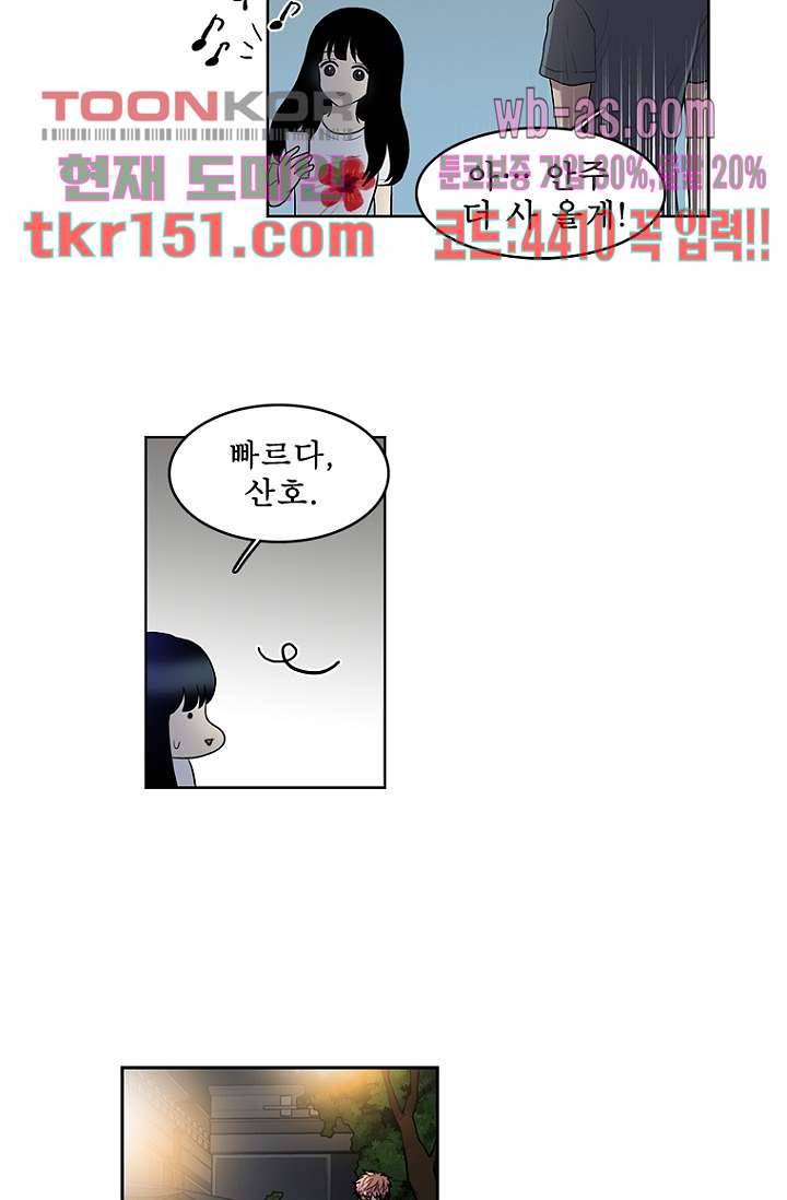 나의 빛나는 세계 53화 27