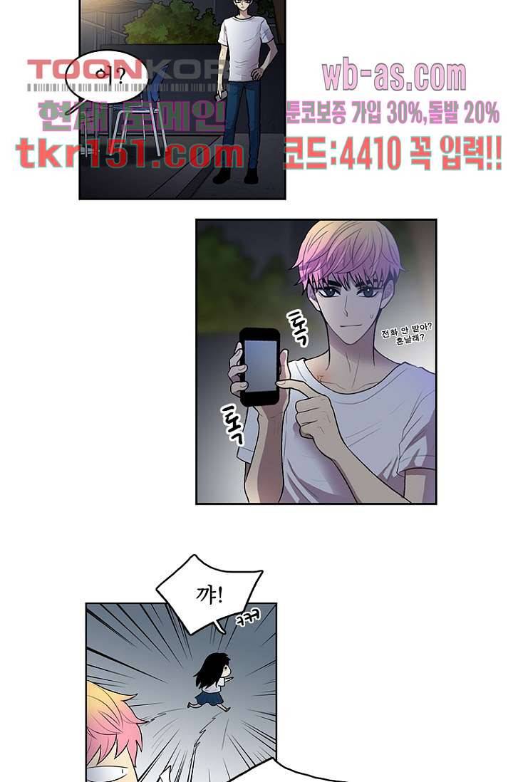 나의 빛나는 세계 53화 28