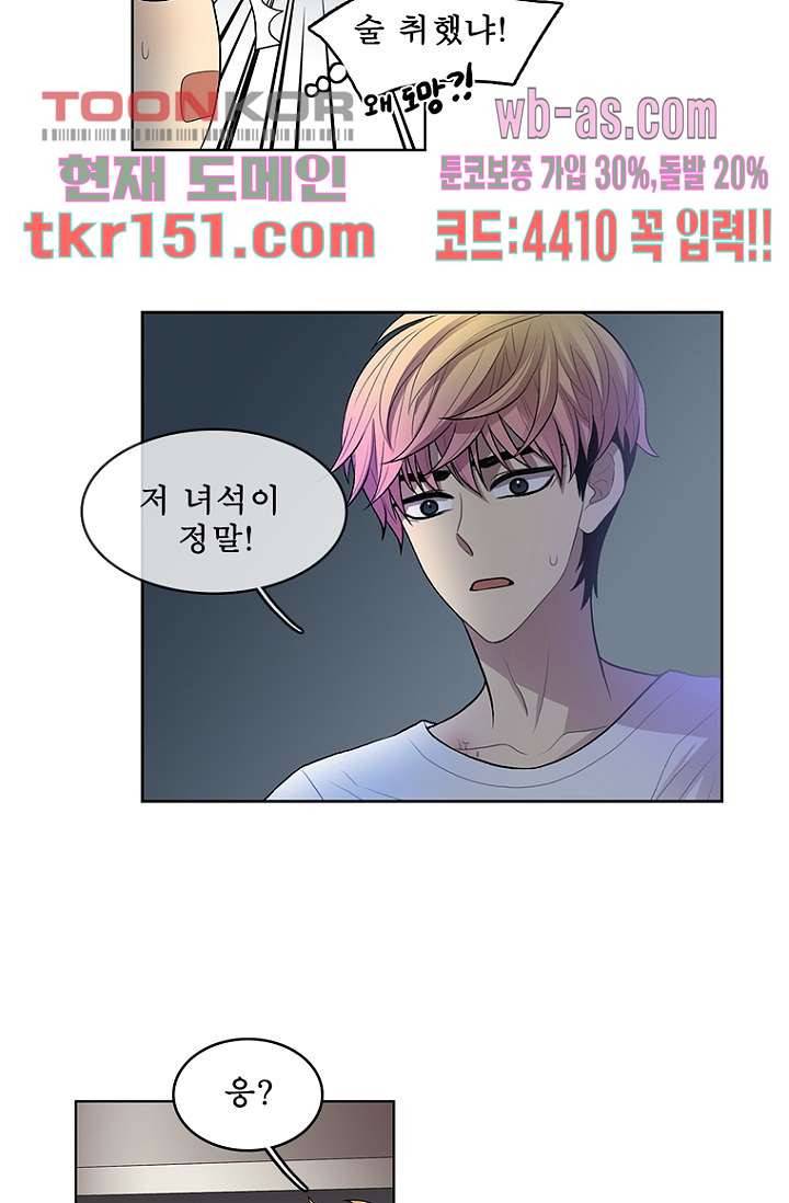 나의 빛나는 세계 53화 29