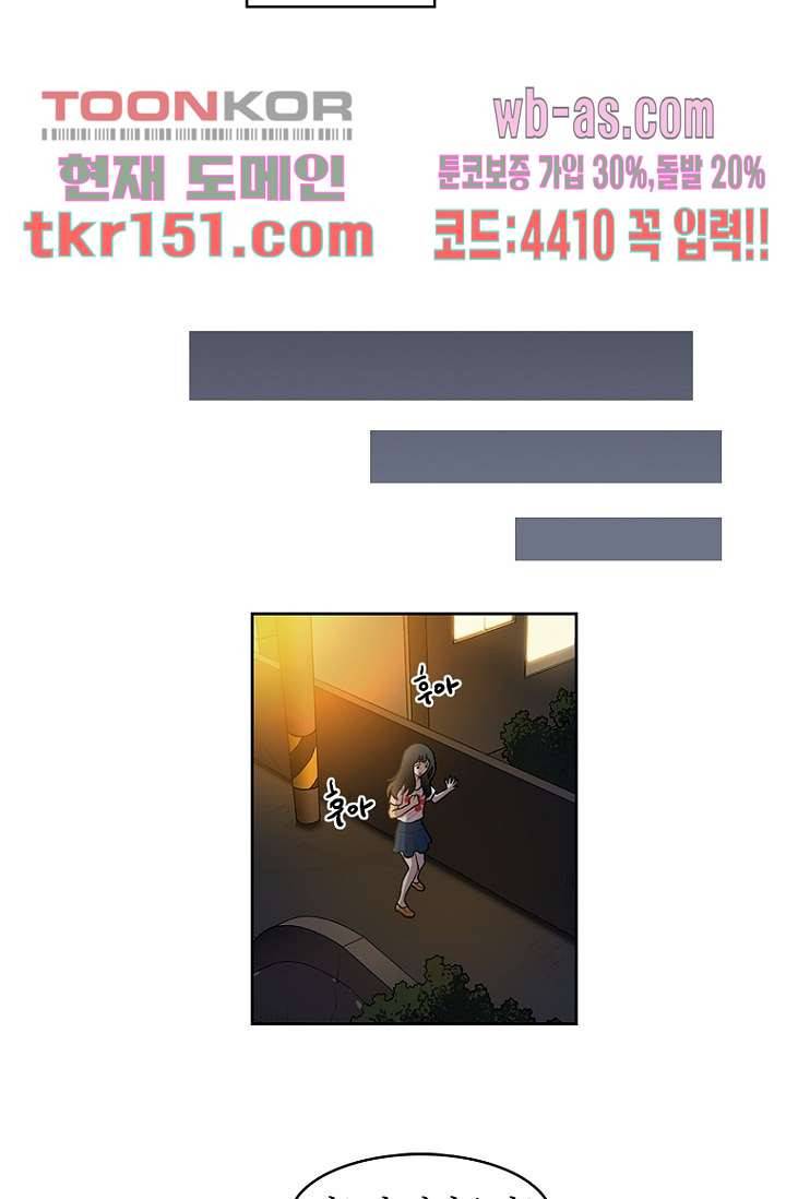 나의 빛나는 세계 53화 31