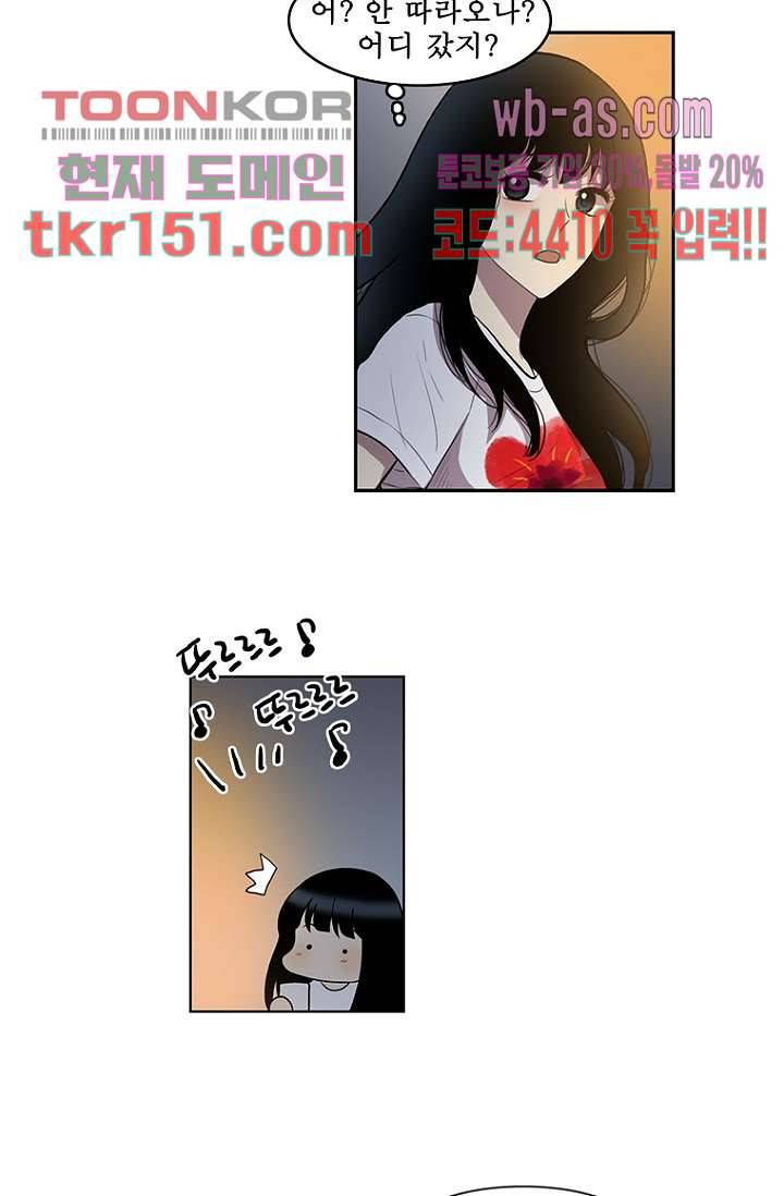나의 빛나는 세계 53화 32