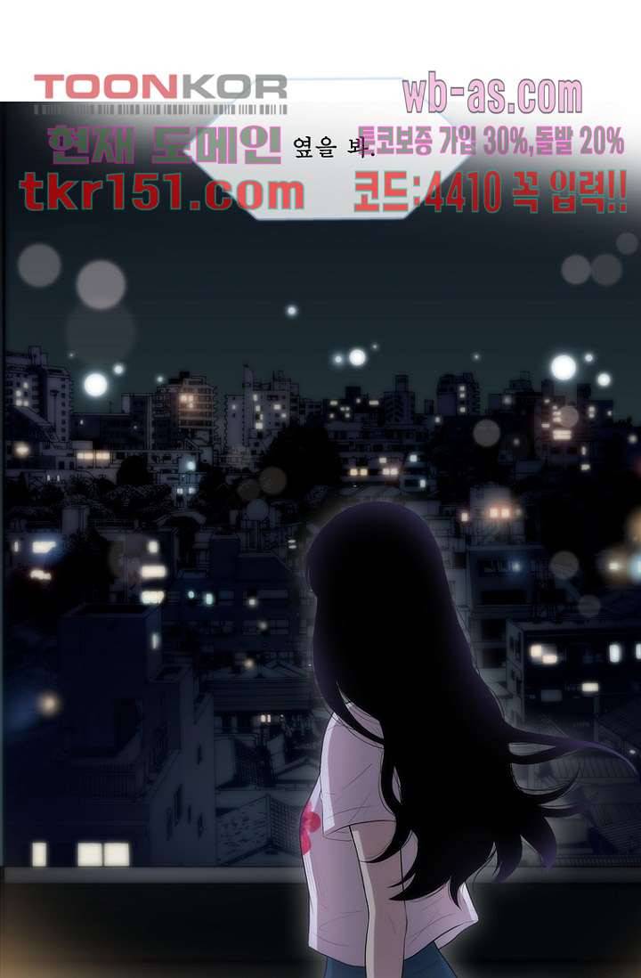 나의 빛나는 세계 53화 39
