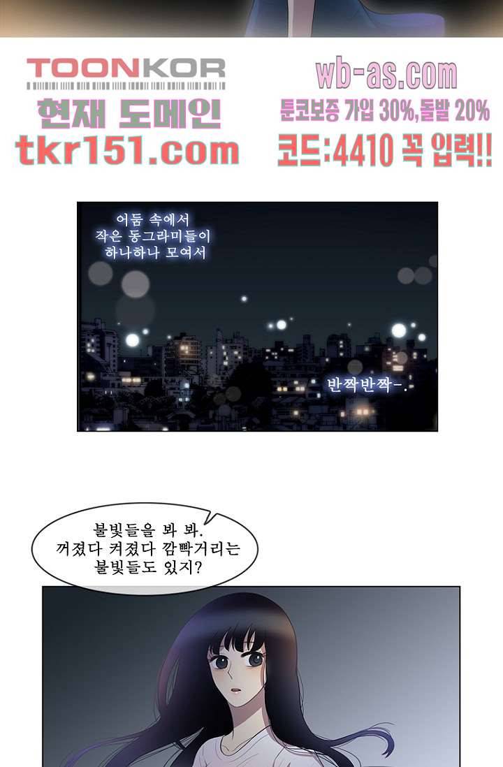 나의 빛나는 세계 53화 40