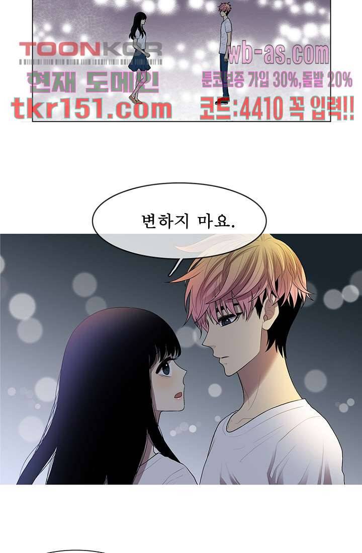 나의 빛나는 세계 53화 42