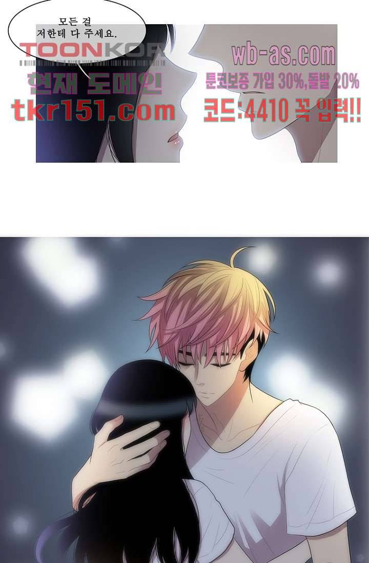 나의 빛나는 세계 53화 43