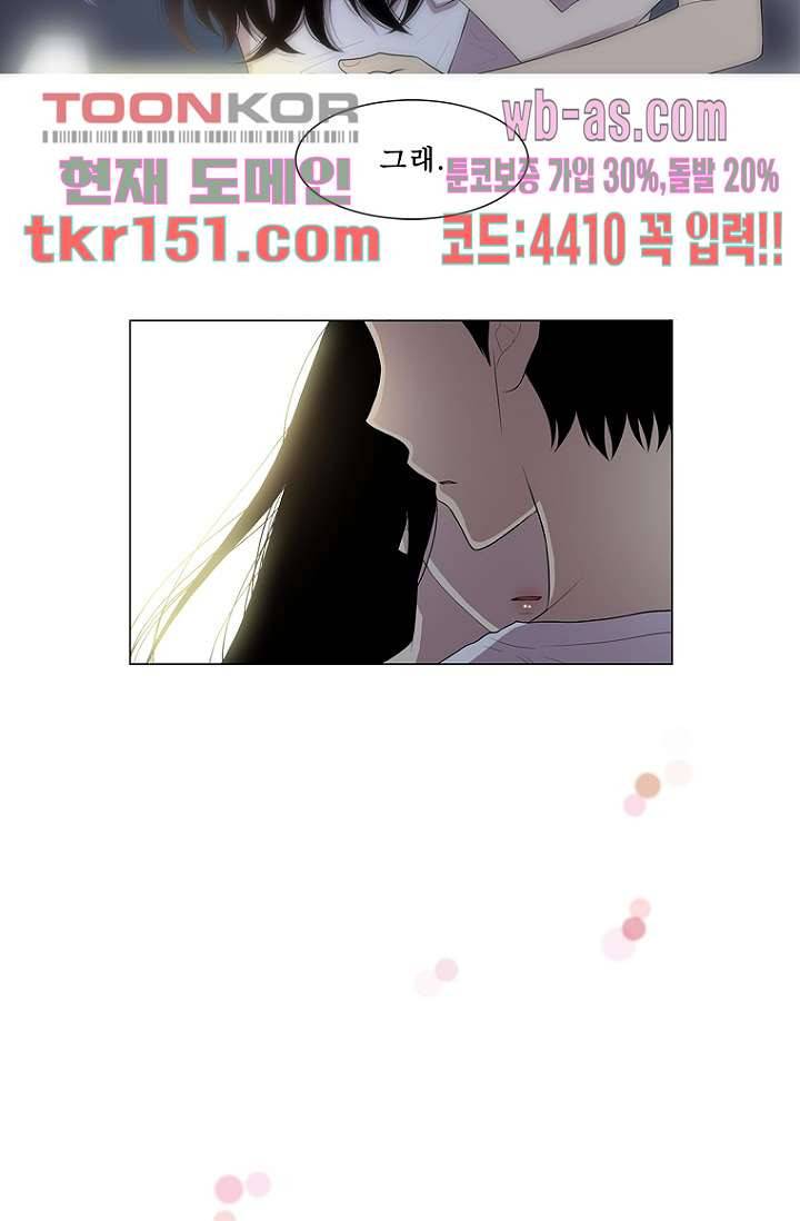 나의 빛나는 세계 53화 44