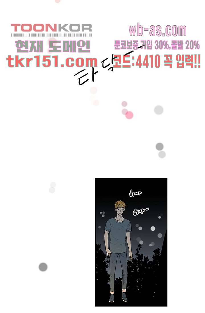 나의 빛나는 세계 53화 45
