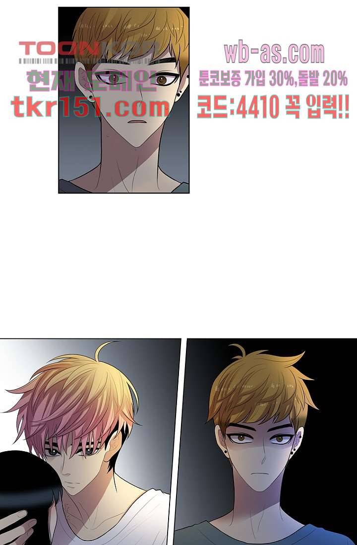 나의 빛나는 세계 53화 46