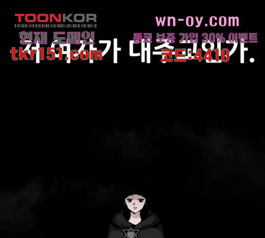 만능잡캐 55화 1