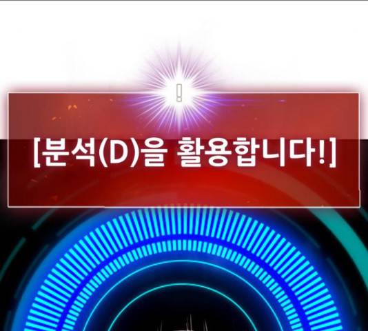 만능잡캐 55화 4