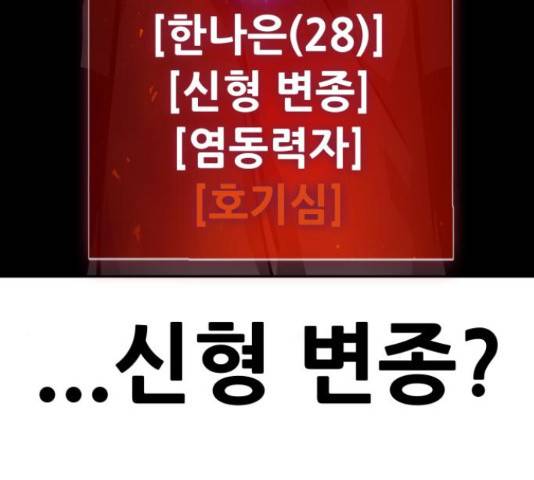만능잡캐 55화 6