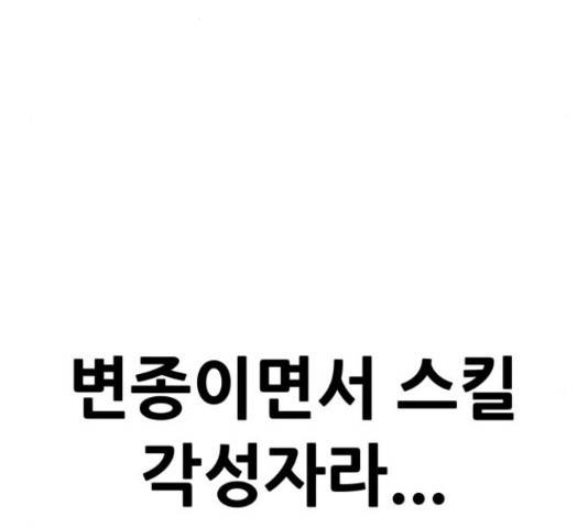 만능잡캐 55화 7