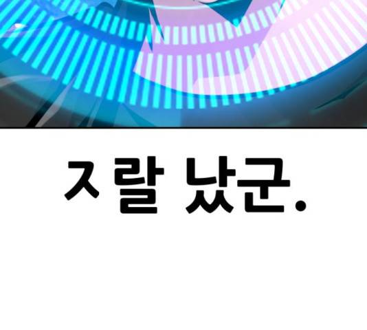 만능잡캐 55화 9